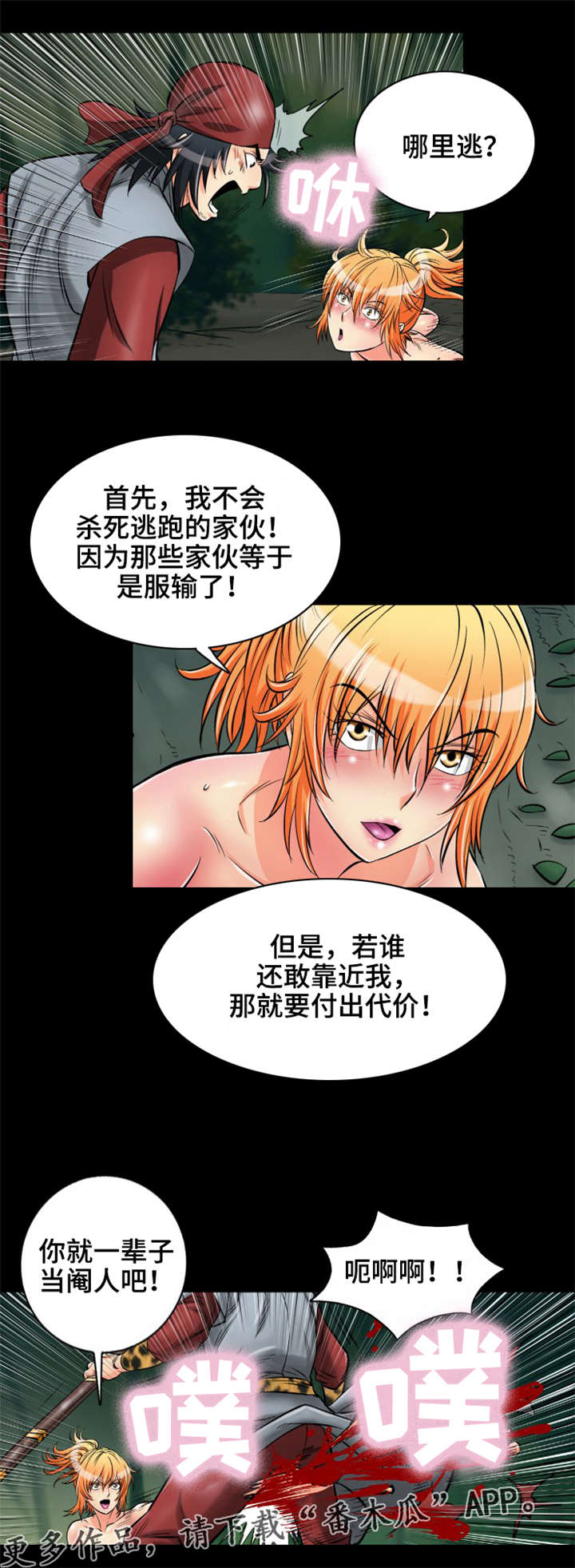 第17章：归女郎迎战3