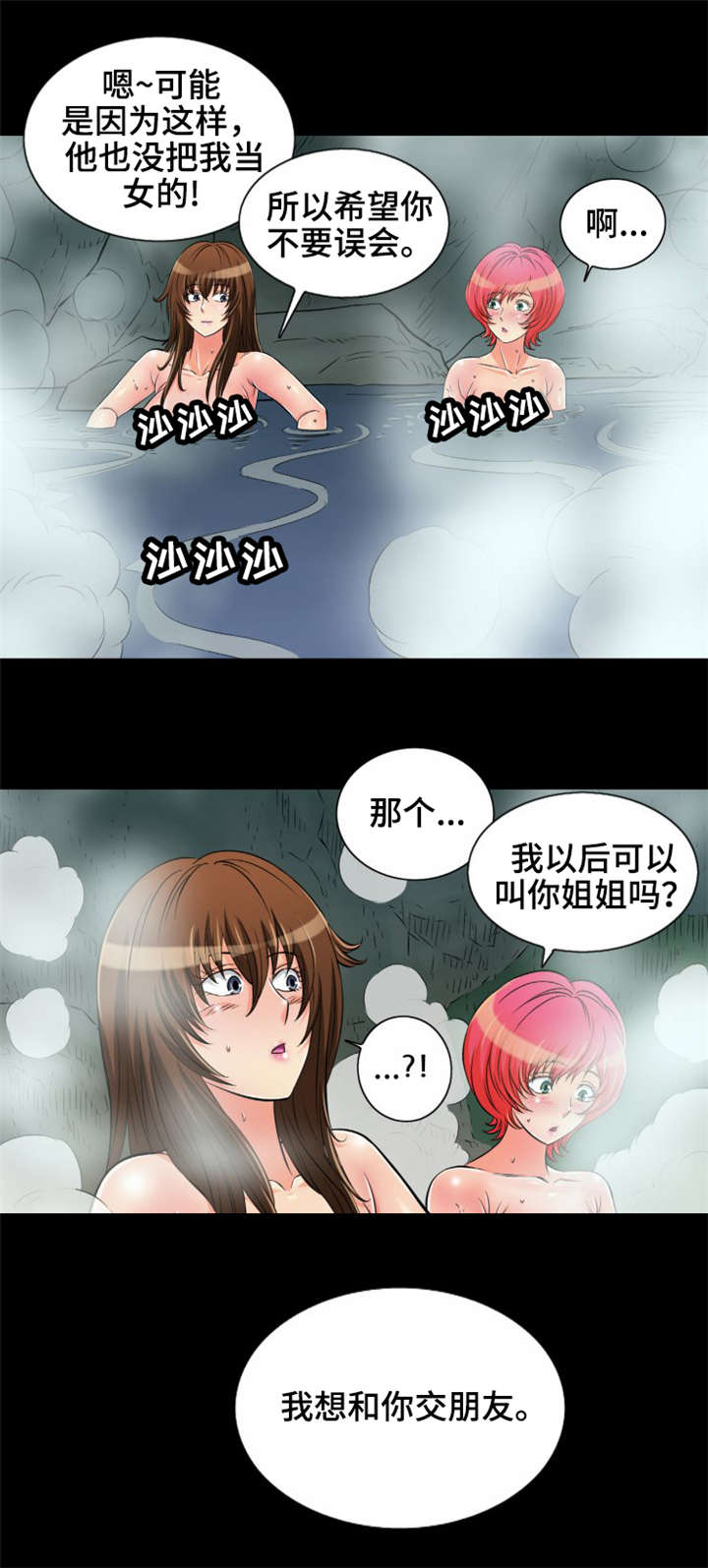第12章：我想和你交朋友3