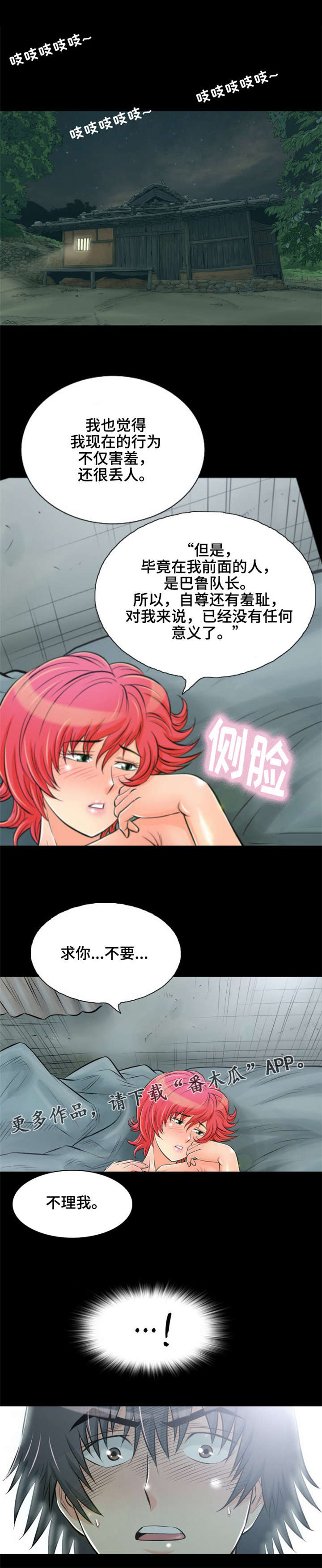 第7章：我爱你2
