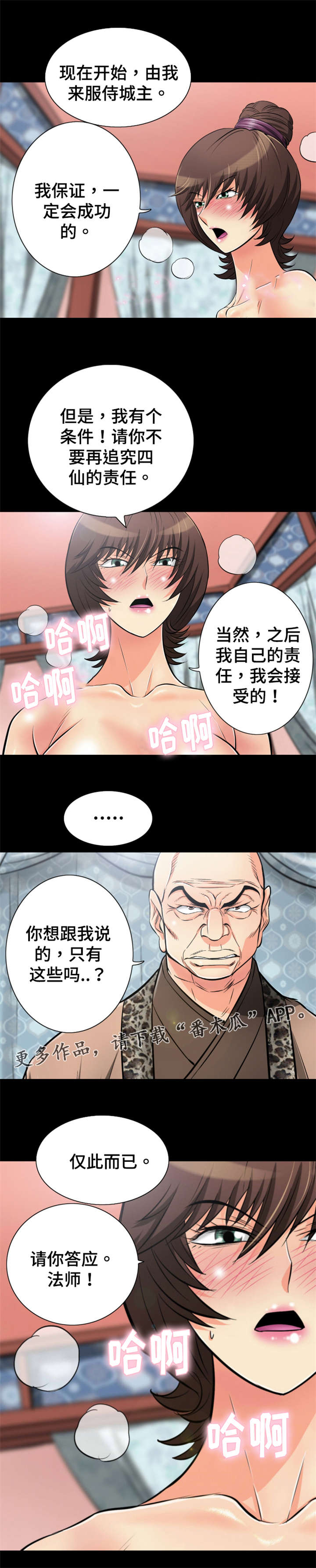 第57章：我从现在开始怀疑你5