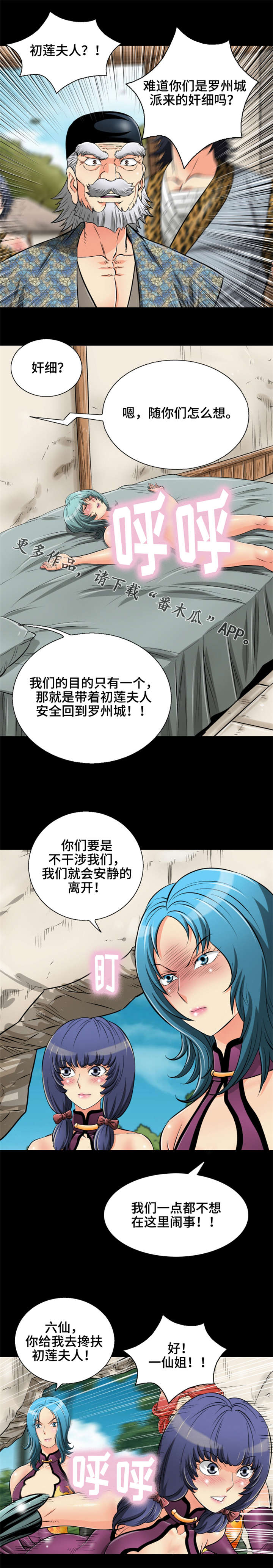 第73章：你爱的女人10
