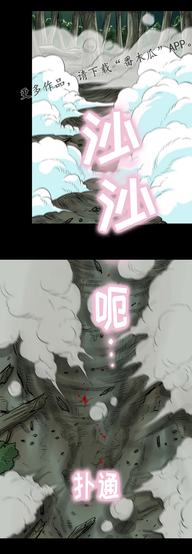 第37章：霹雳神功10