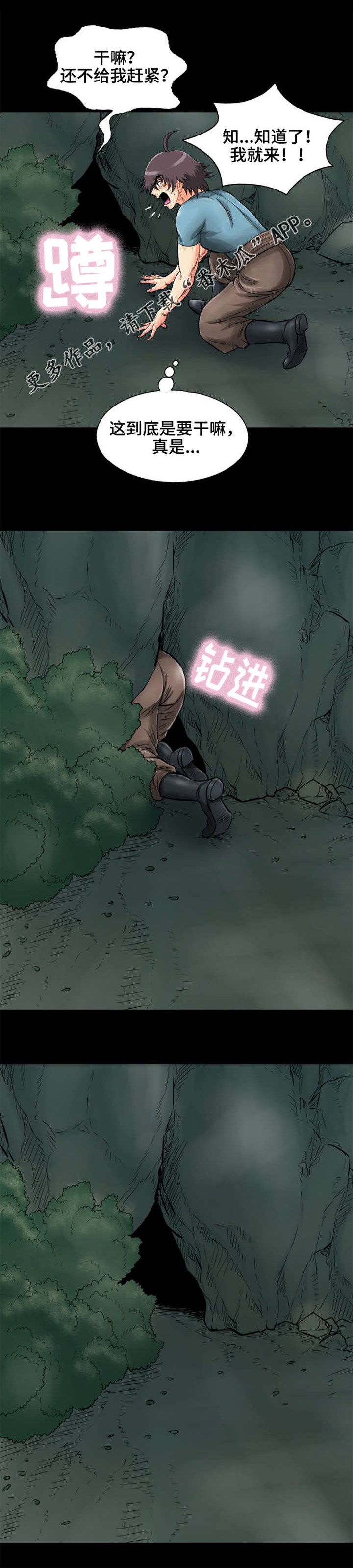 第22章：天地峰12