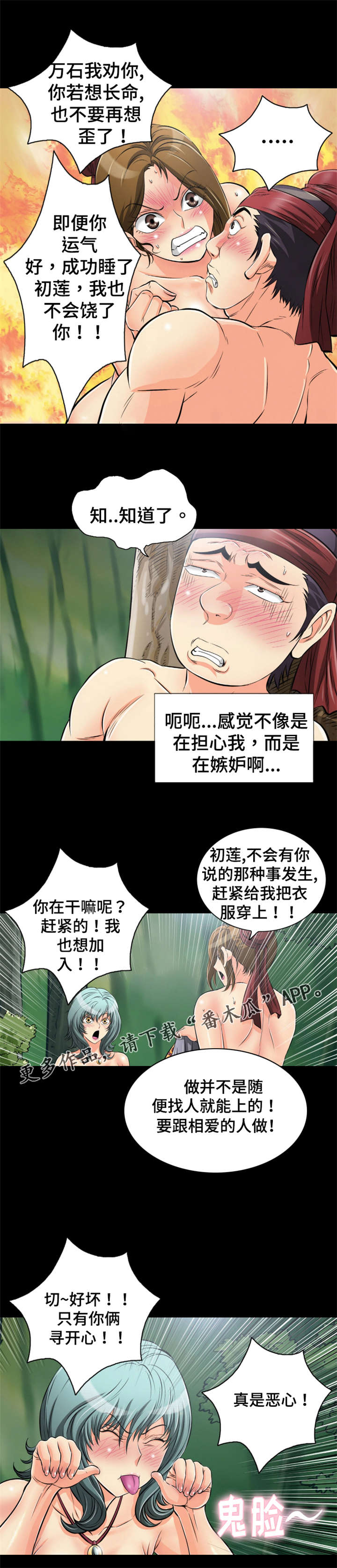 第63章：救命恩人9