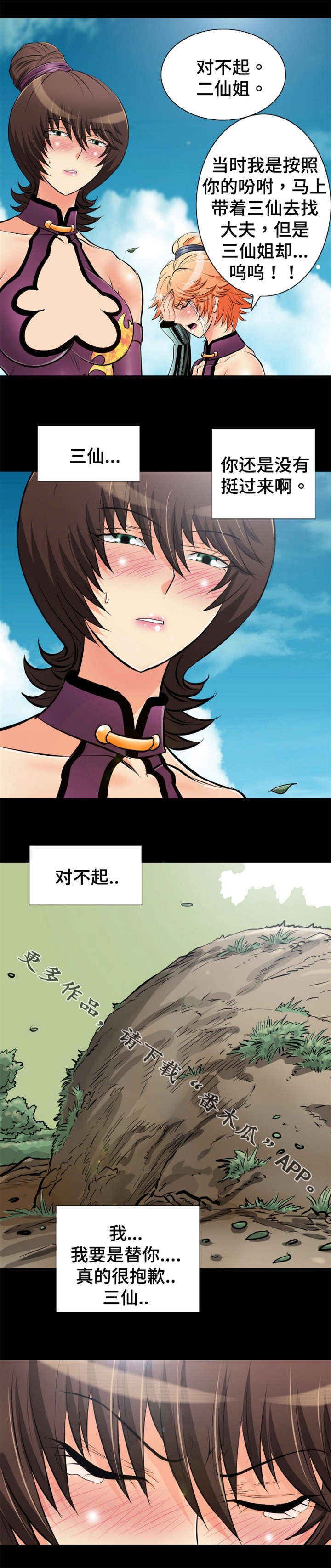 第59章：身份确认4