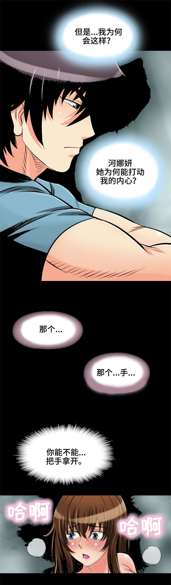 第19章：原来你在这13