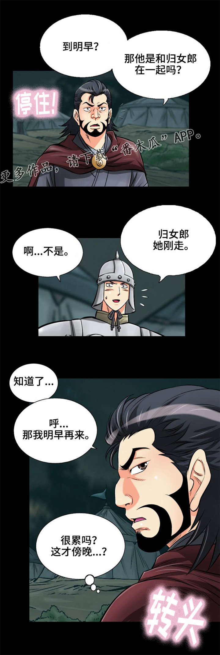 第14章：美人计11