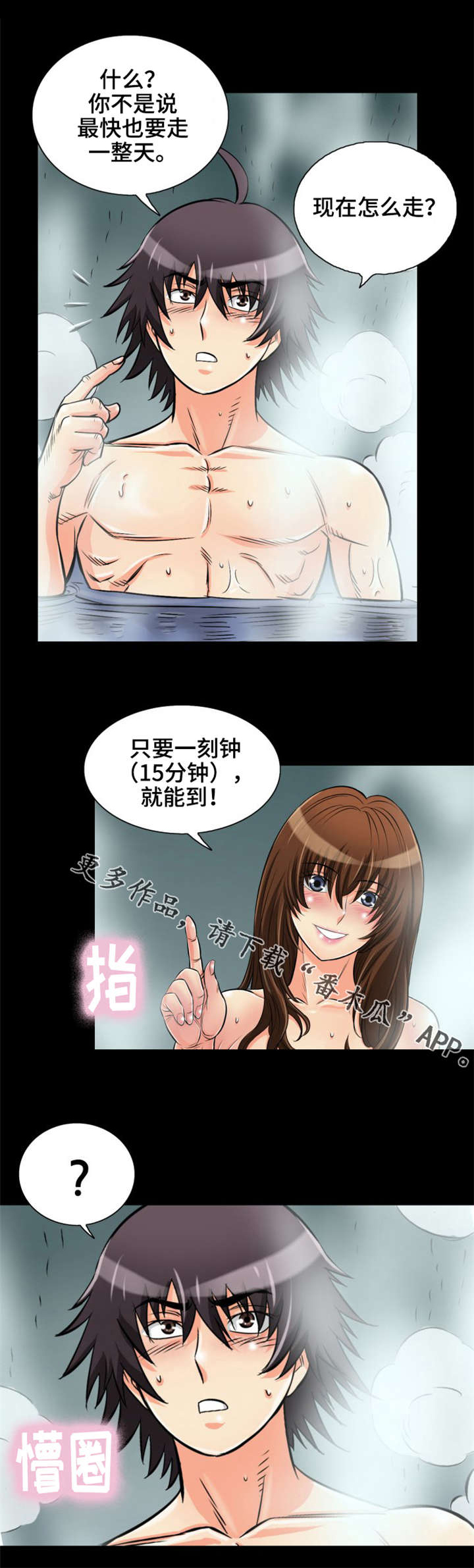 第22章：天地峰6