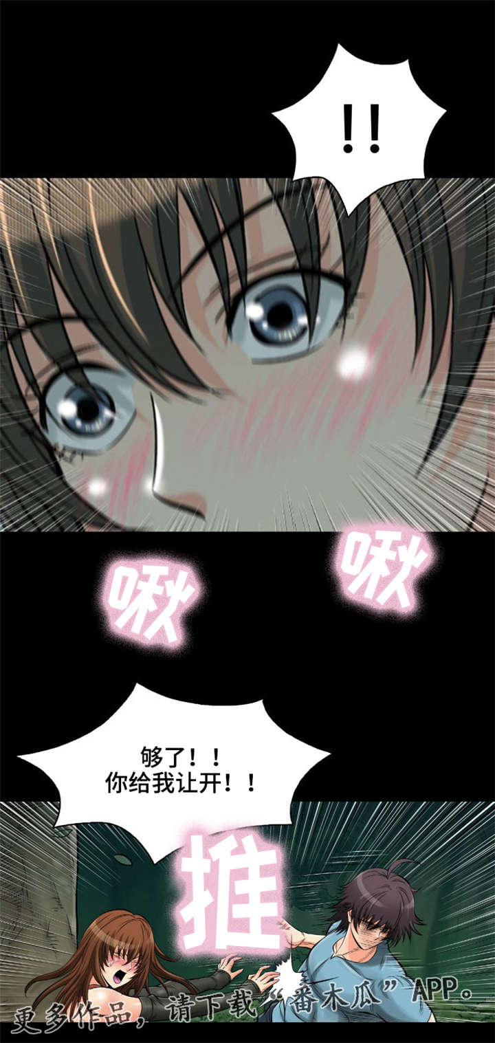 第20章：你想好了吗？1