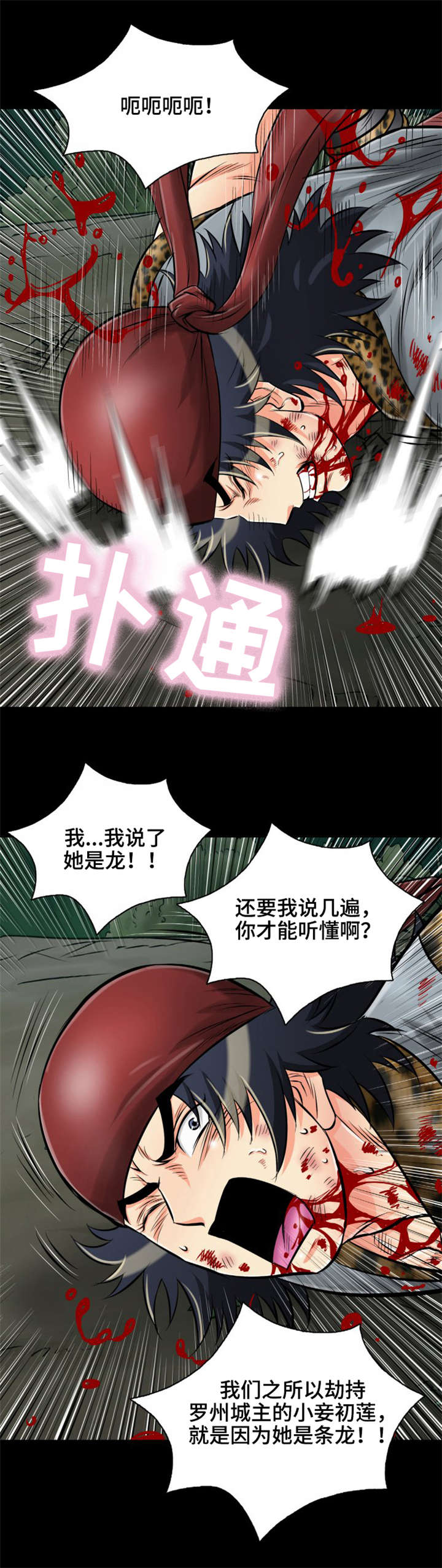 第29章：不要靠近我2
