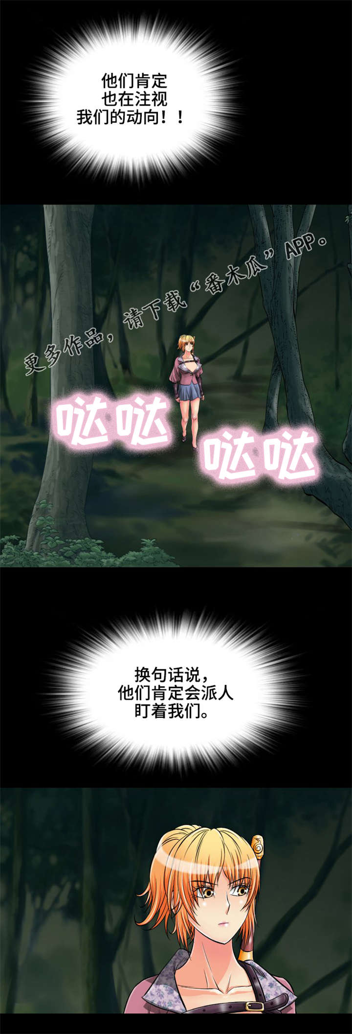 第14章：美人计8