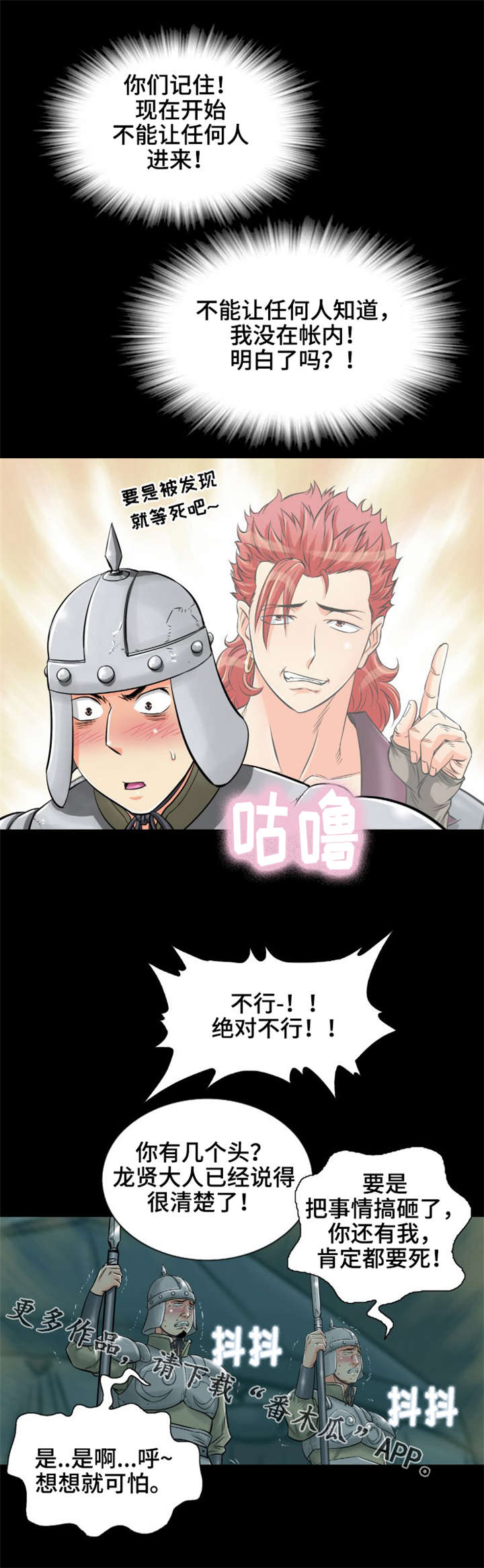 第14章：美人计13