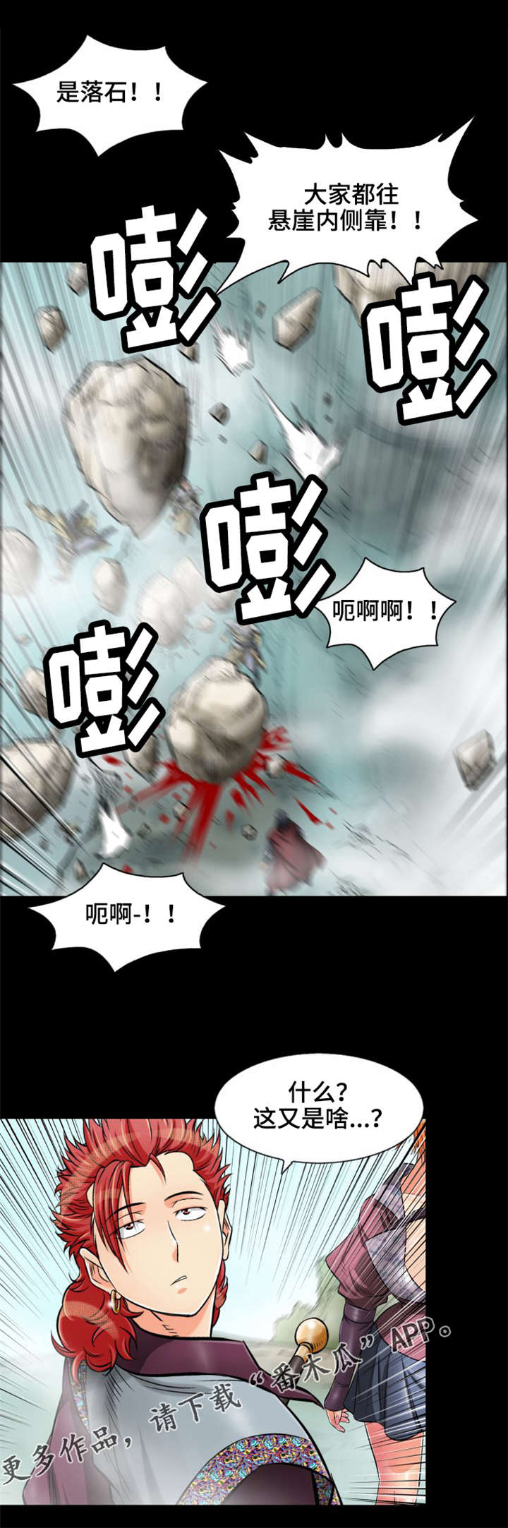 第9章：龙马山7