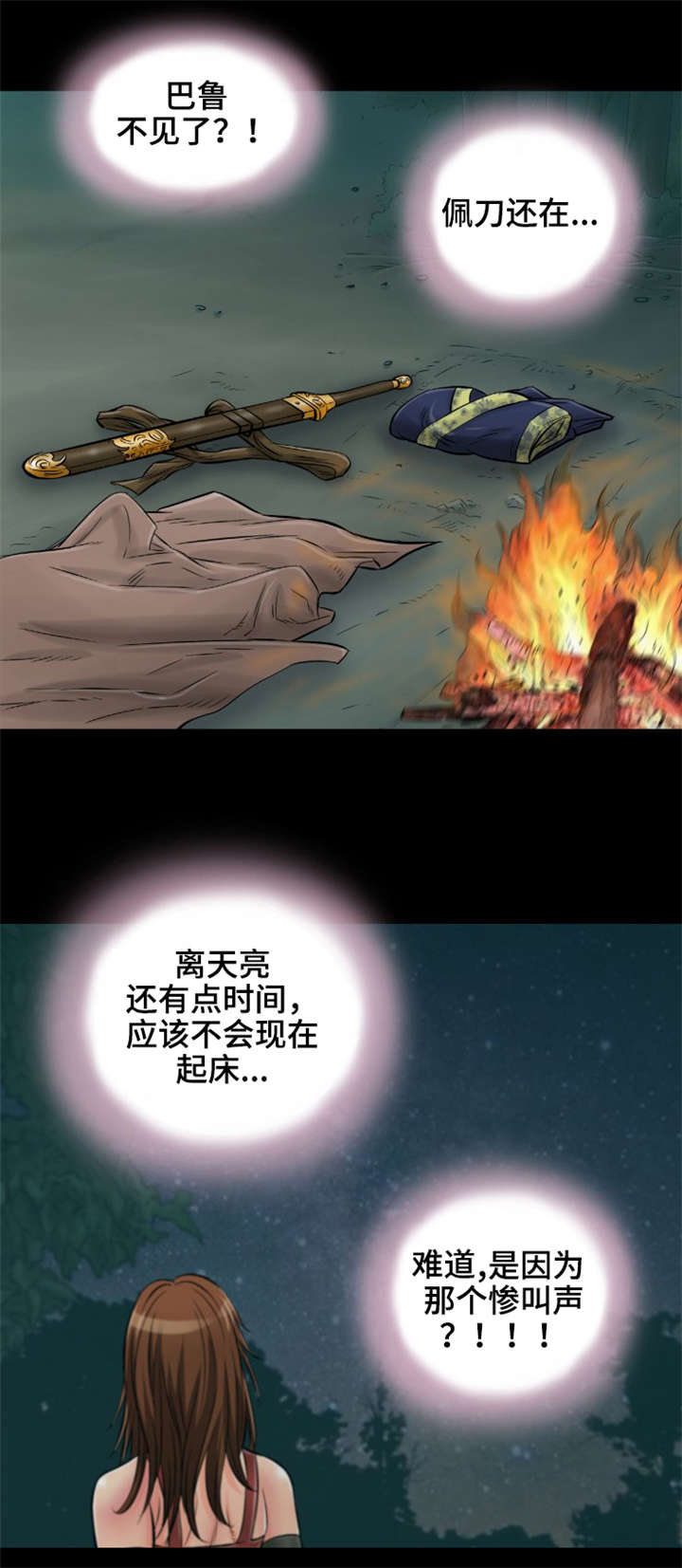 第19章：原来你在这11