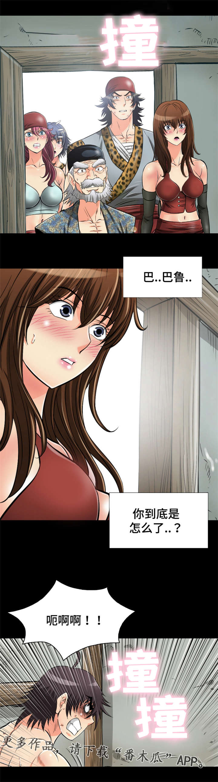 第69章：走火入魔5