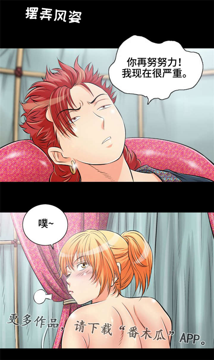 第10章：赤裤贼6