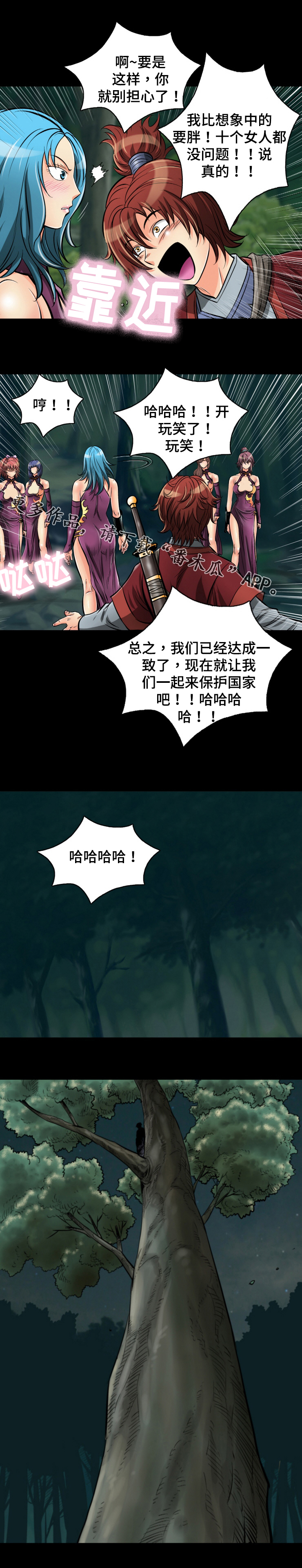 第40章：消灭赤裤贼8