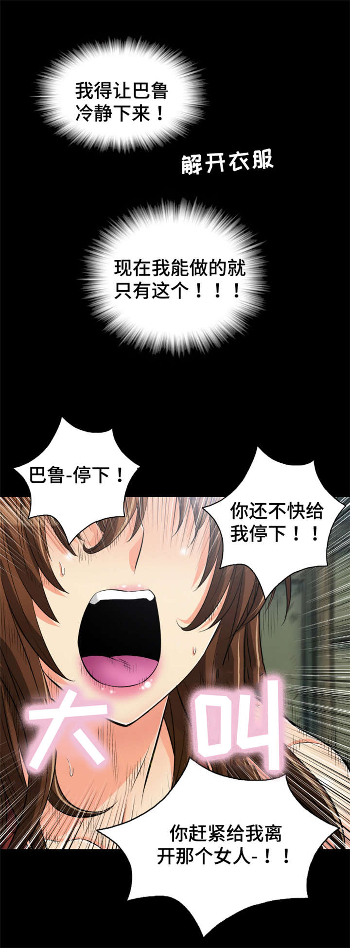 第70章：心上人6
