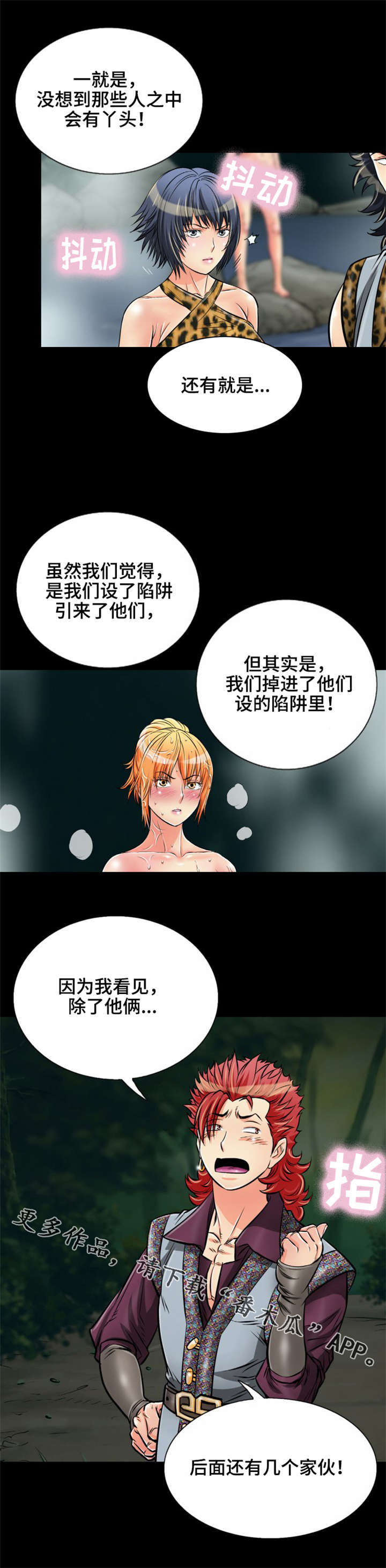 第16章：陷阱12