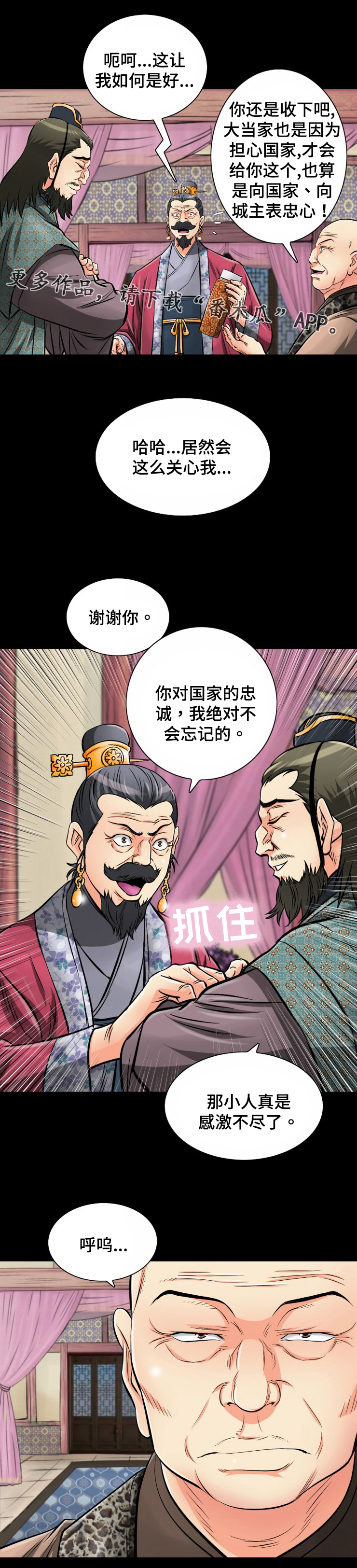 第42章：我绝对不会忘记的7