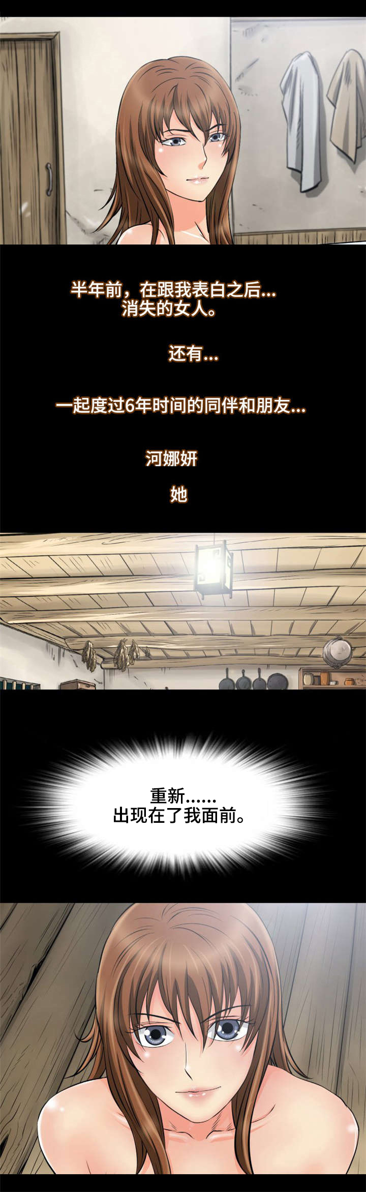 第1章：消失的女人7