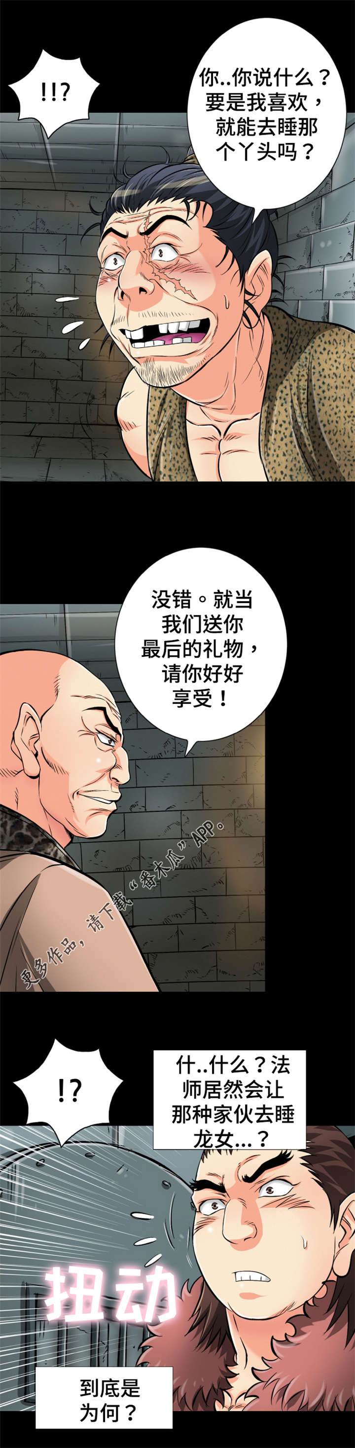 第60章：礼物5