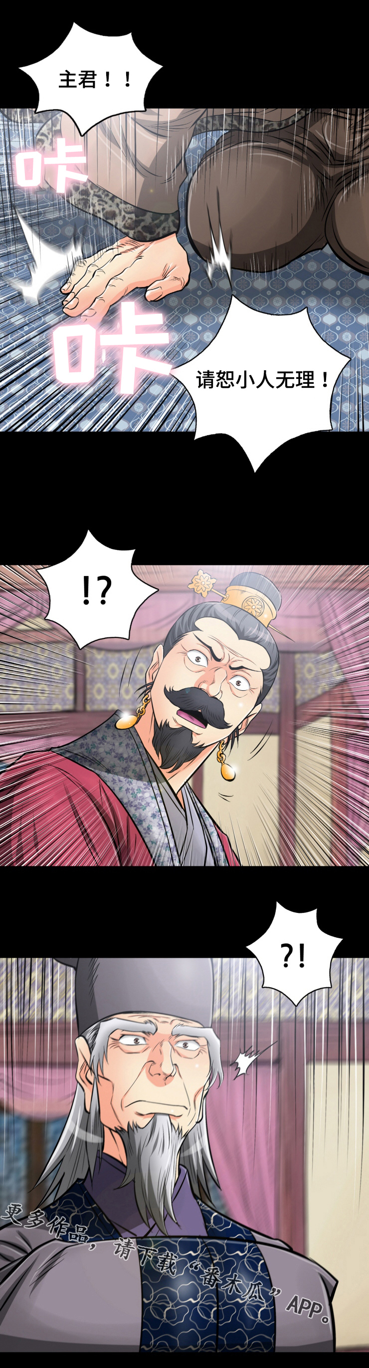 第43章：鱼鳞状伤痕12