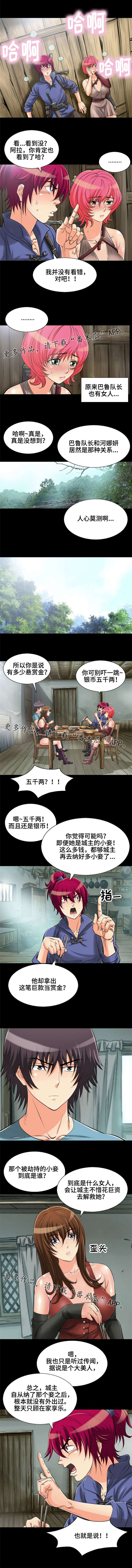 第4章：巴鲁的声音4