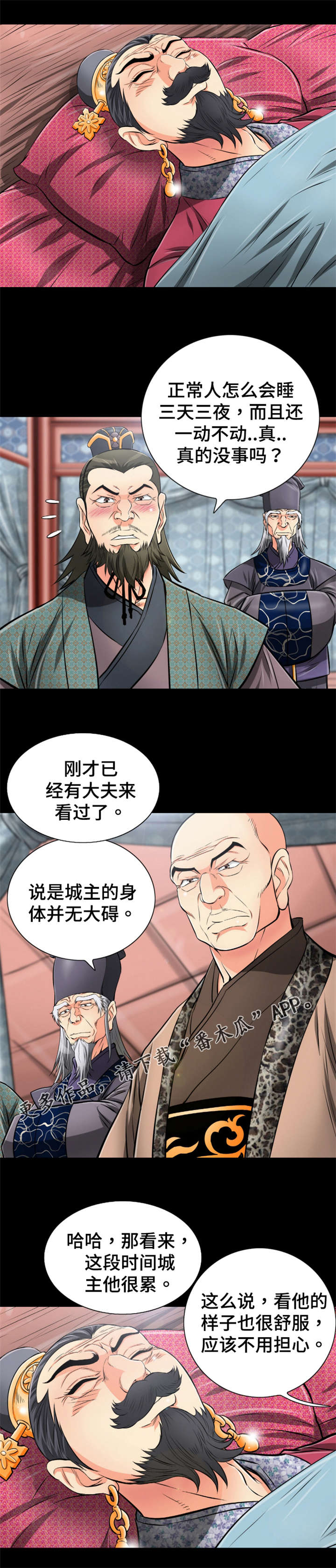第59章：身份确认6