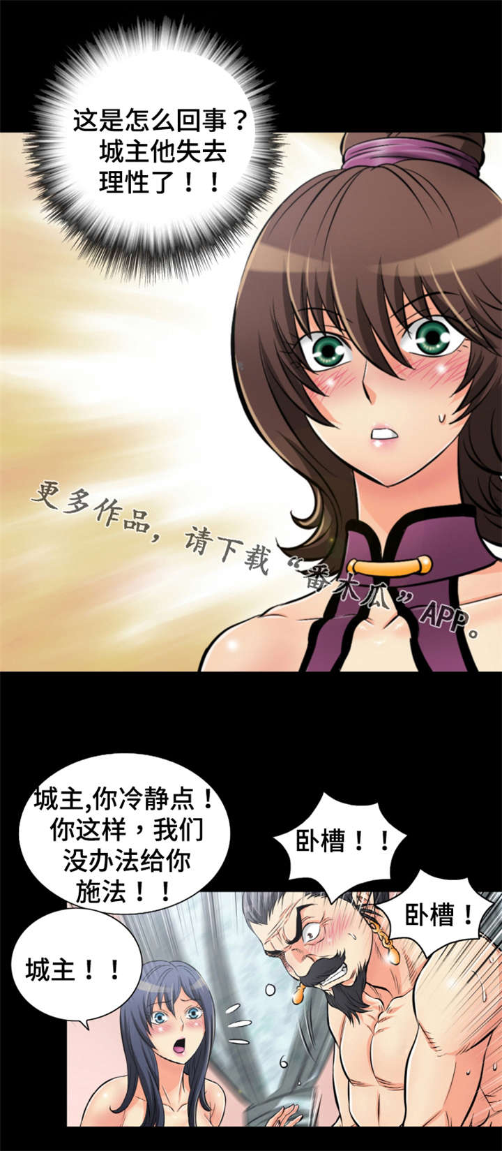 第54章：服用化阴丹2