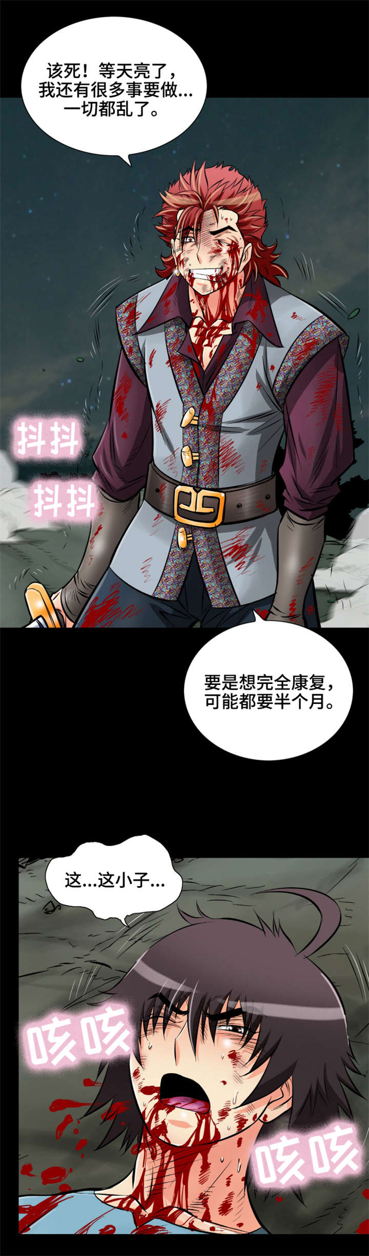 第35章：是龙5