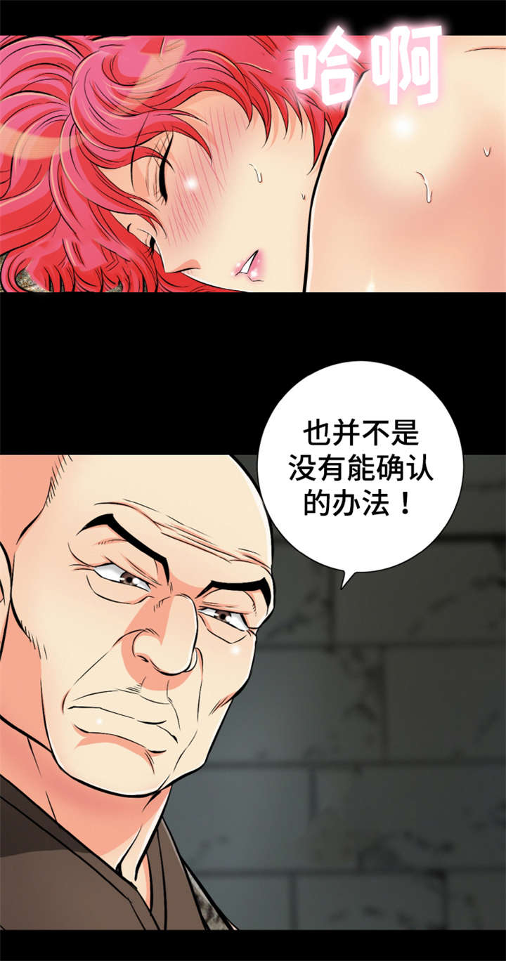 第59章：身份确认15