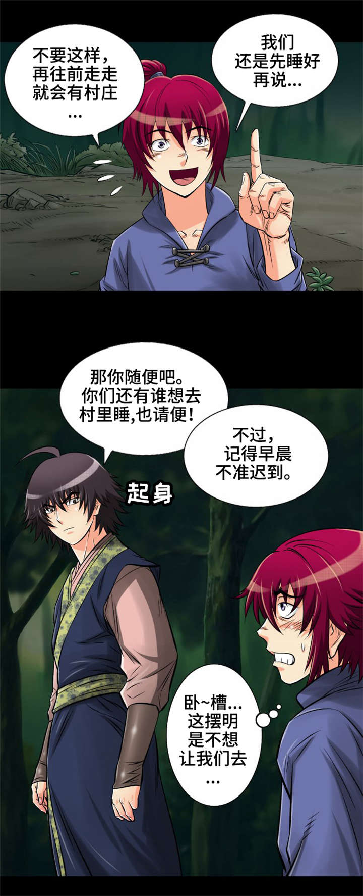 第11章：温泉浴7