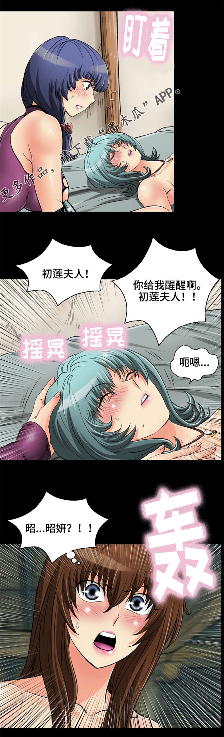 第73章：你爱的女人11