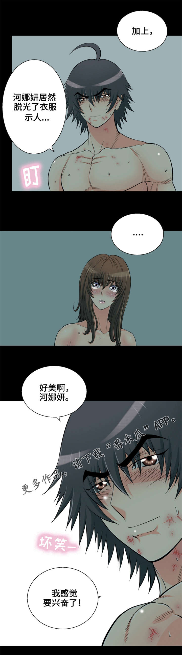 第74章：对不起4