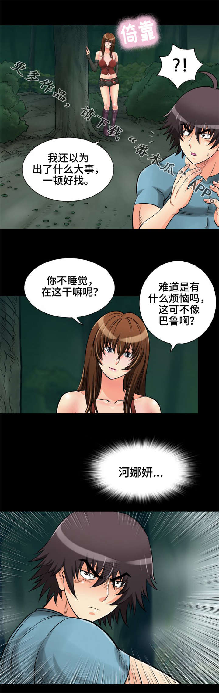 第19章：原来你在这16