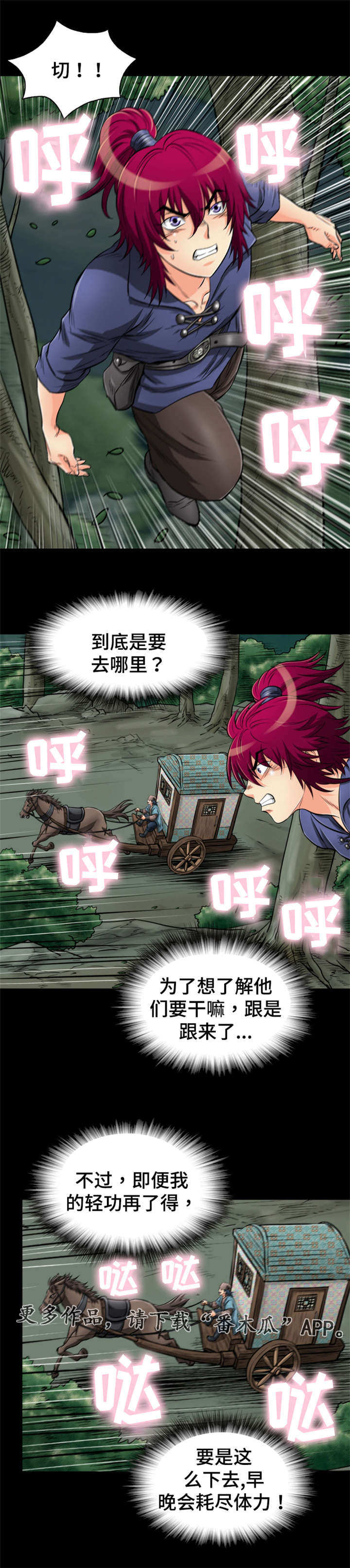 第48章：千载难逢1
