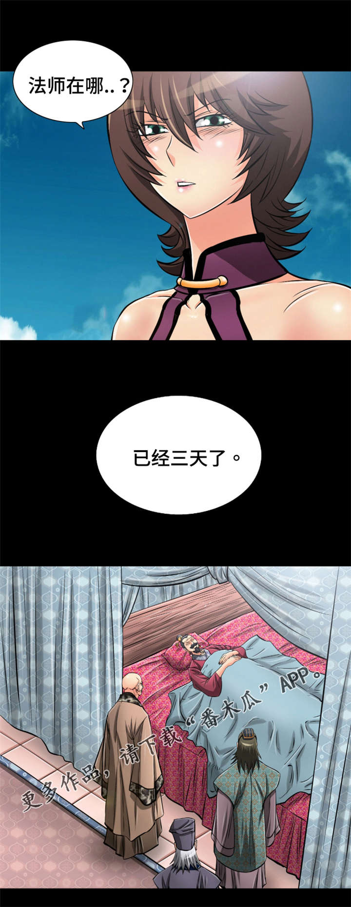 第59章：身份确认5