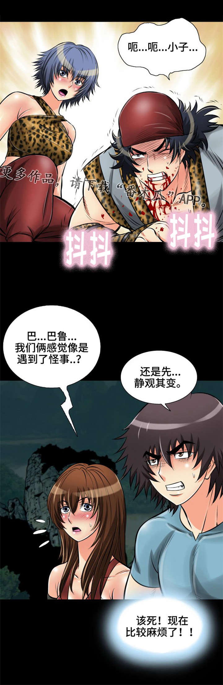 第24章：你们是谁啊？7