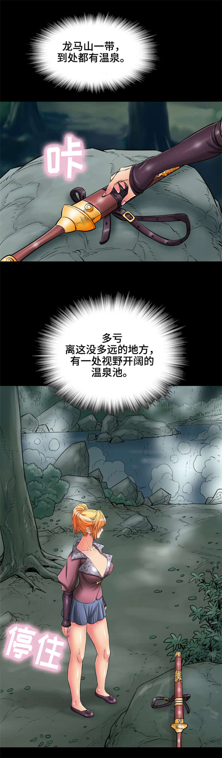 第14章：美人计14