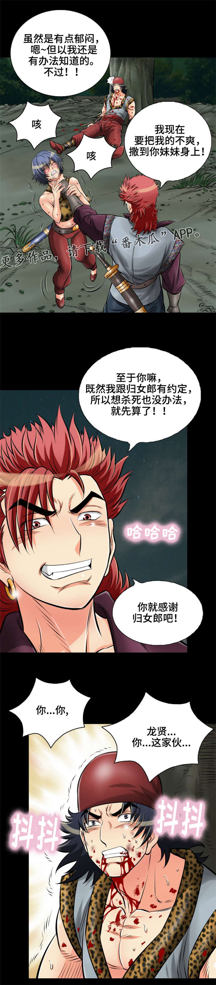 第28章：龙女7