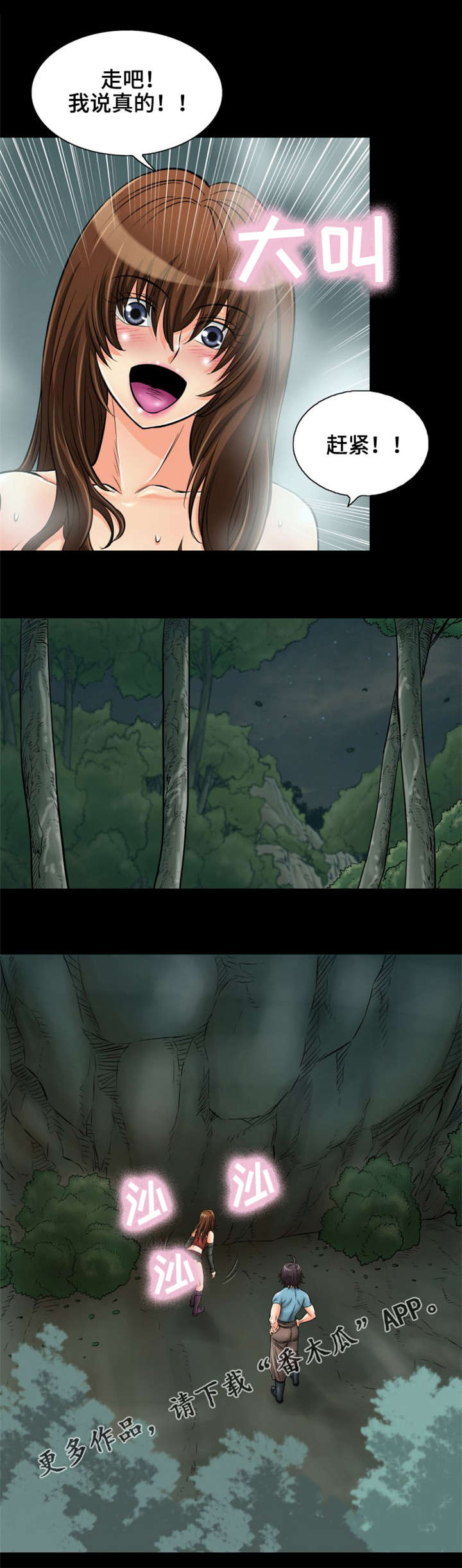 第22章：天地峰7