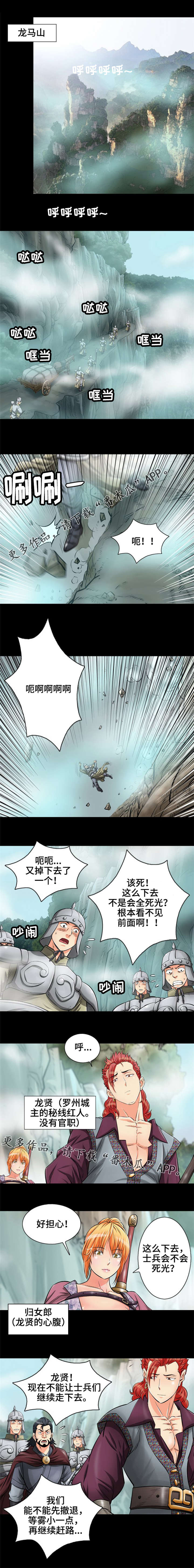 第9章：龙马山0