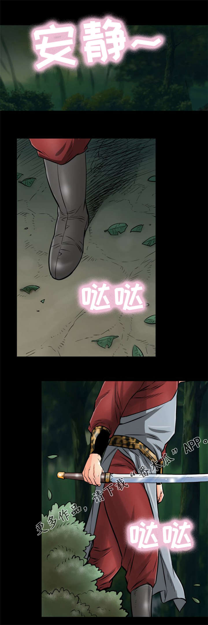 第16章：陷阱13