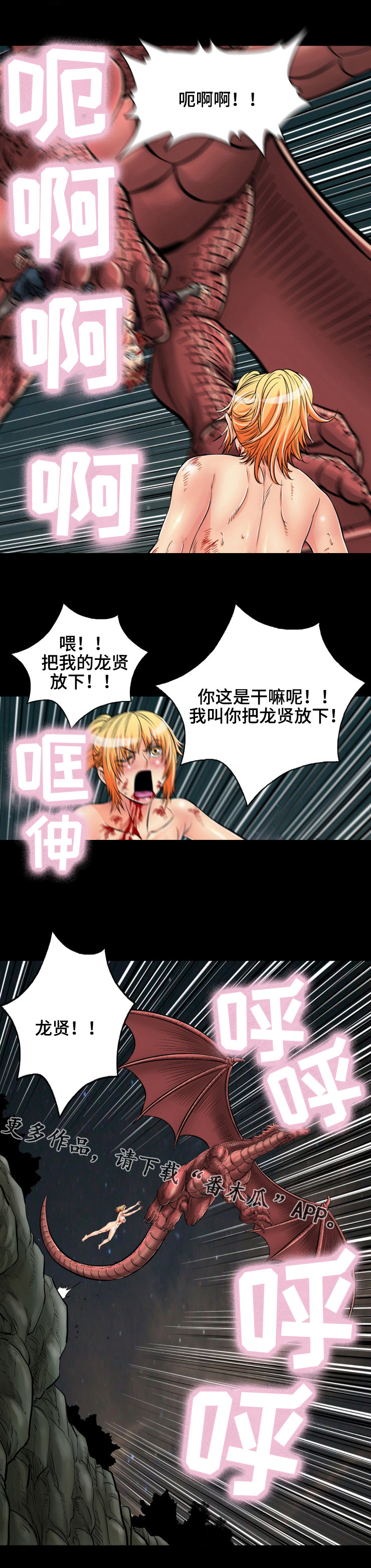 第37章：霹雳神功0