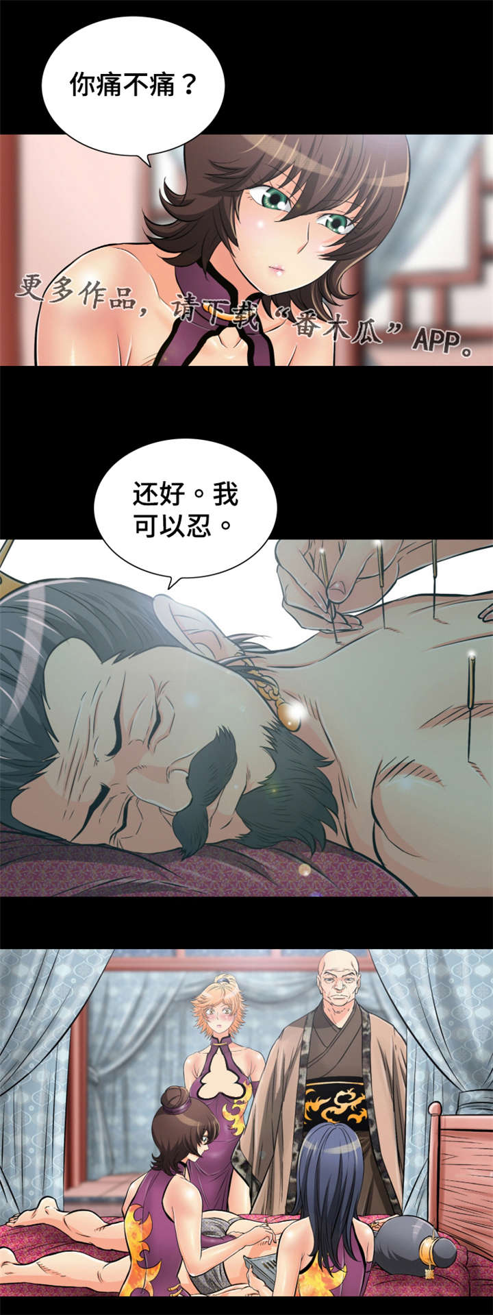 第48章：千载难逢9