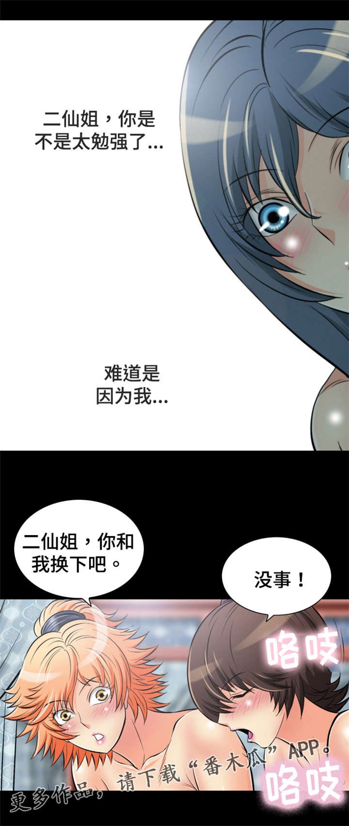 第50章：大眼传信14