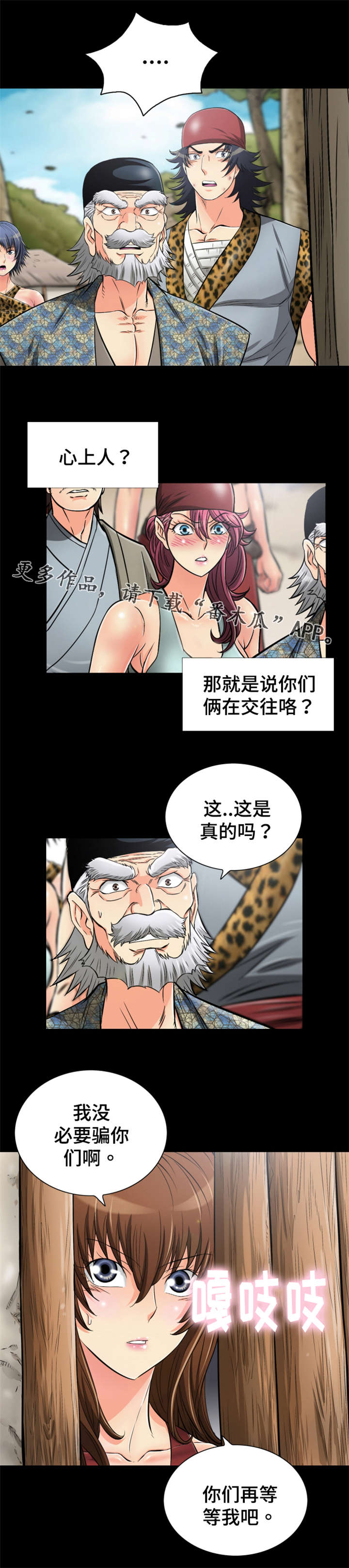 第70章：心上人0