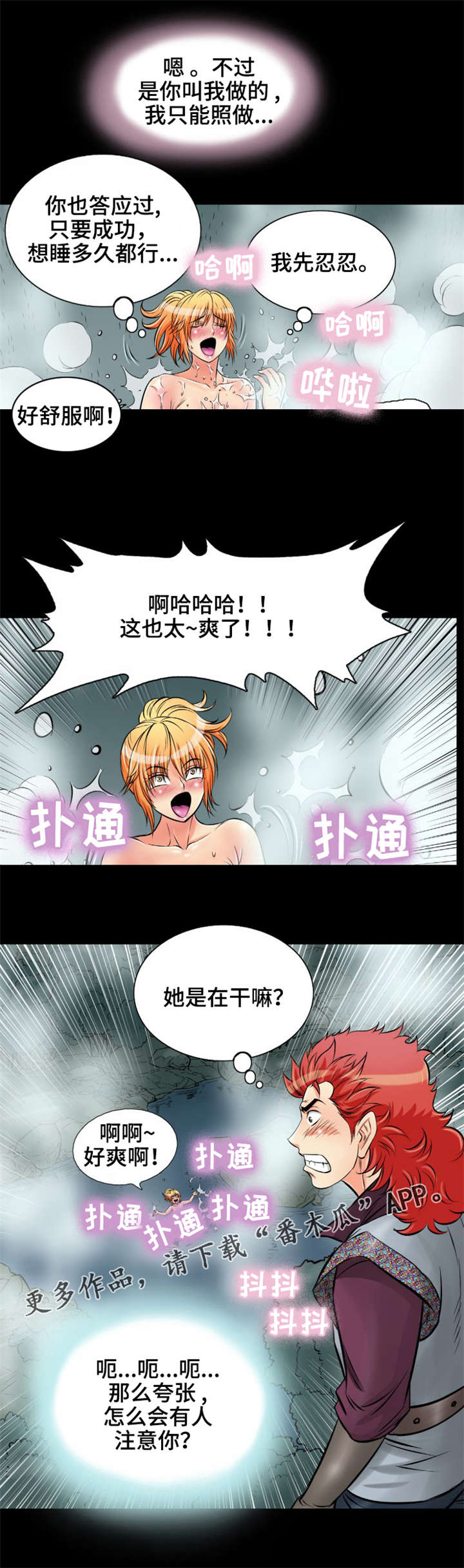 第15章：作战成功3
