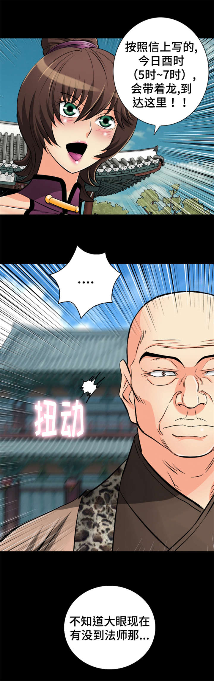 第51章：我有一个不爽的地方5